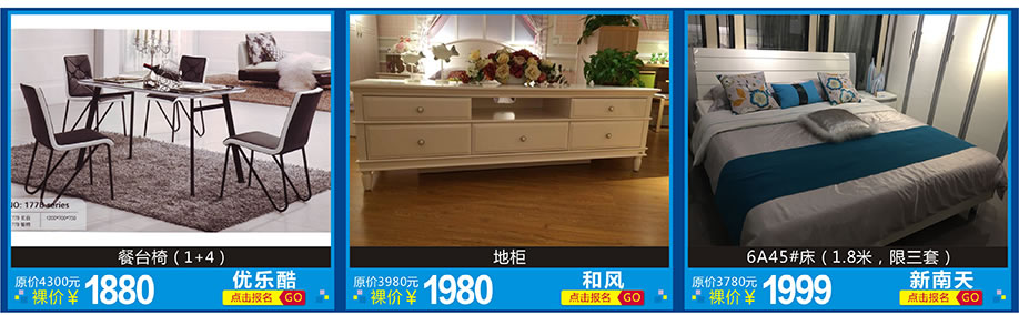 优乐酷,和风,新南天,红树湾家具博览中心,广州家具卖场,家具网上商城